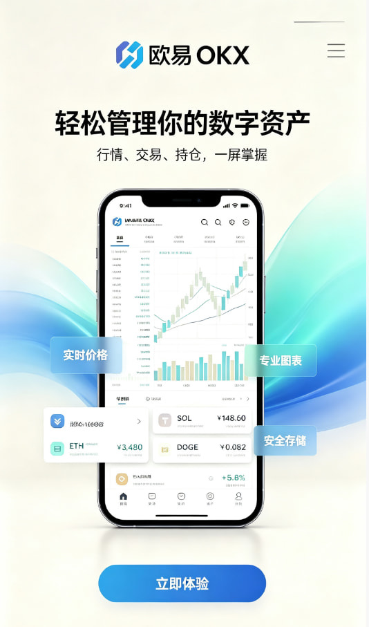 欧交易所app官网登录新手注册教程配图